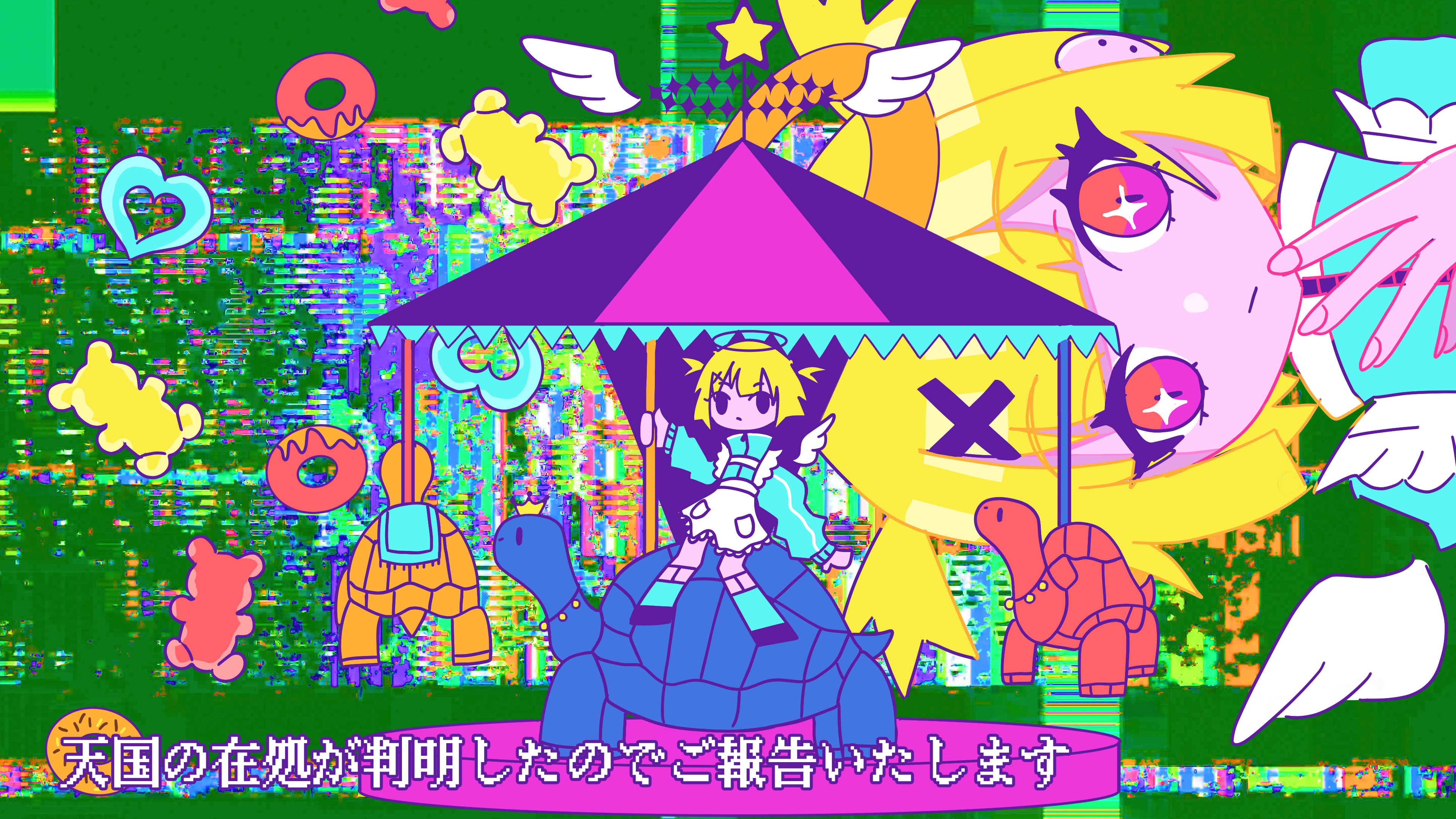天国の在処が判明したのでご報告いたします